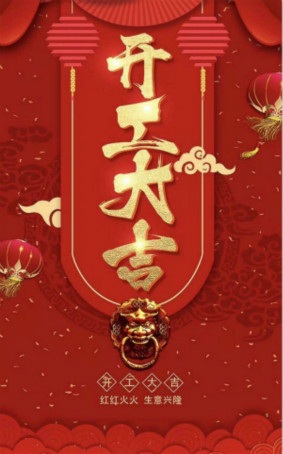EVA泡棉內(nèi)襯定制廠(chǎng)家浩旺包裝開(kāi)工了